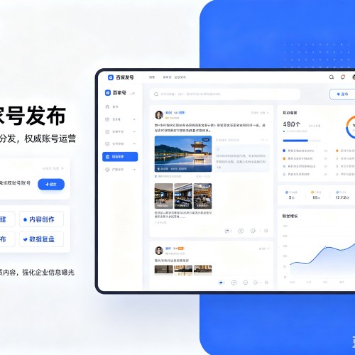 兰陵百家号信息发布代运营
