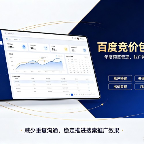 兰陵百度竞价包年